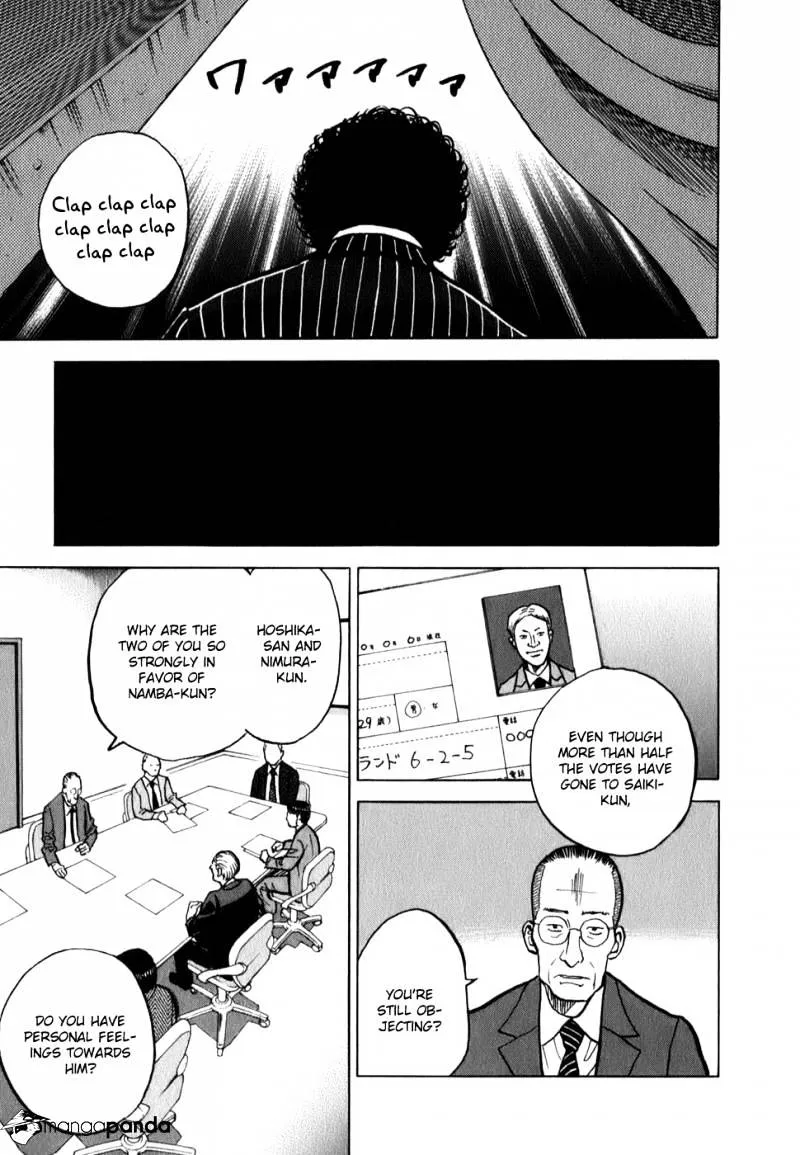 Uchuu Kyoudai Chapter 14 page 5 - 