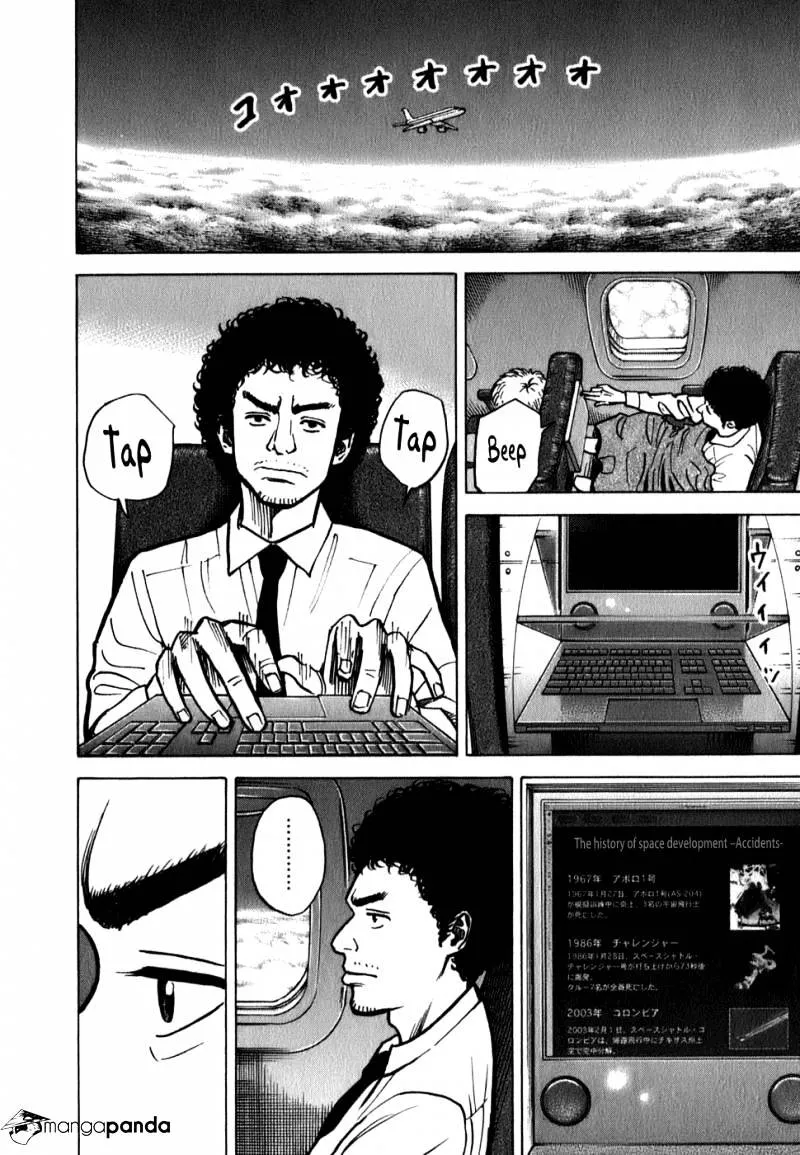 Uchuu Kyoudai Chapter 17 page 4 - 
