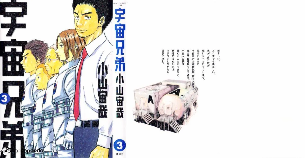 Uchuu Kyoudai Chapter 19 page 2 - 