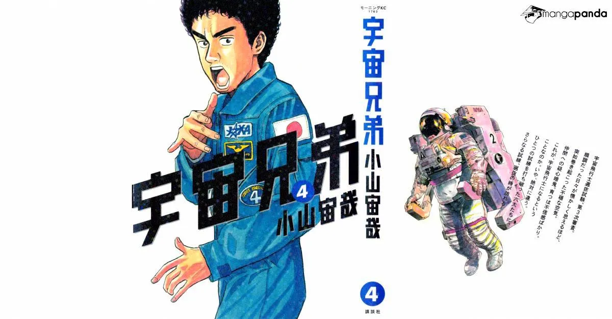 Uchuu Kyoudai Chapter 29 page 2 - 
