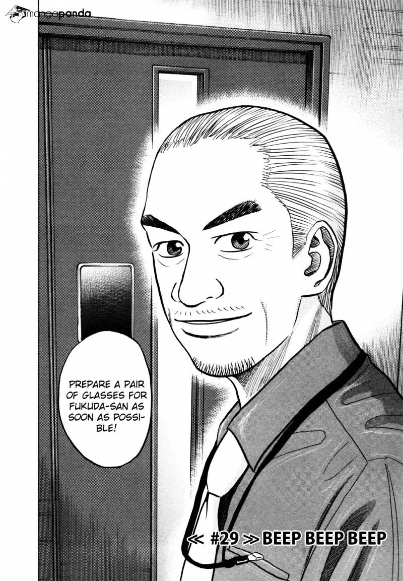 Uchuu Kyoudai Chapter 29 page 6 - 