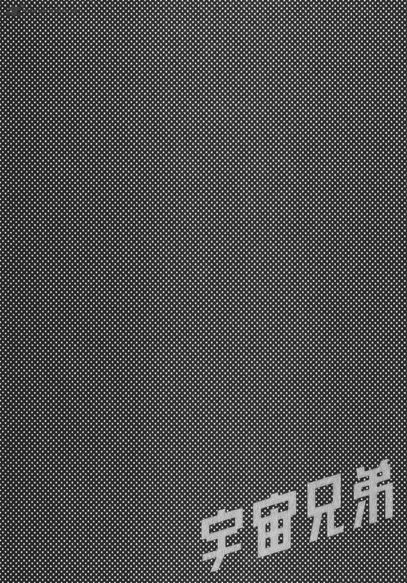 Uchuu Kyoudai Chapter 3 page 22 - 