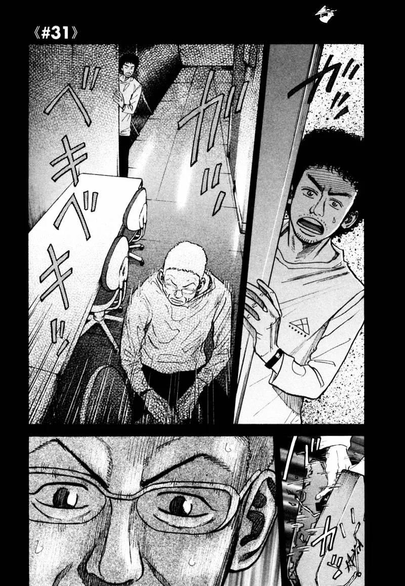 Uchuu Kyoudai Chapter 31 page 2 - 