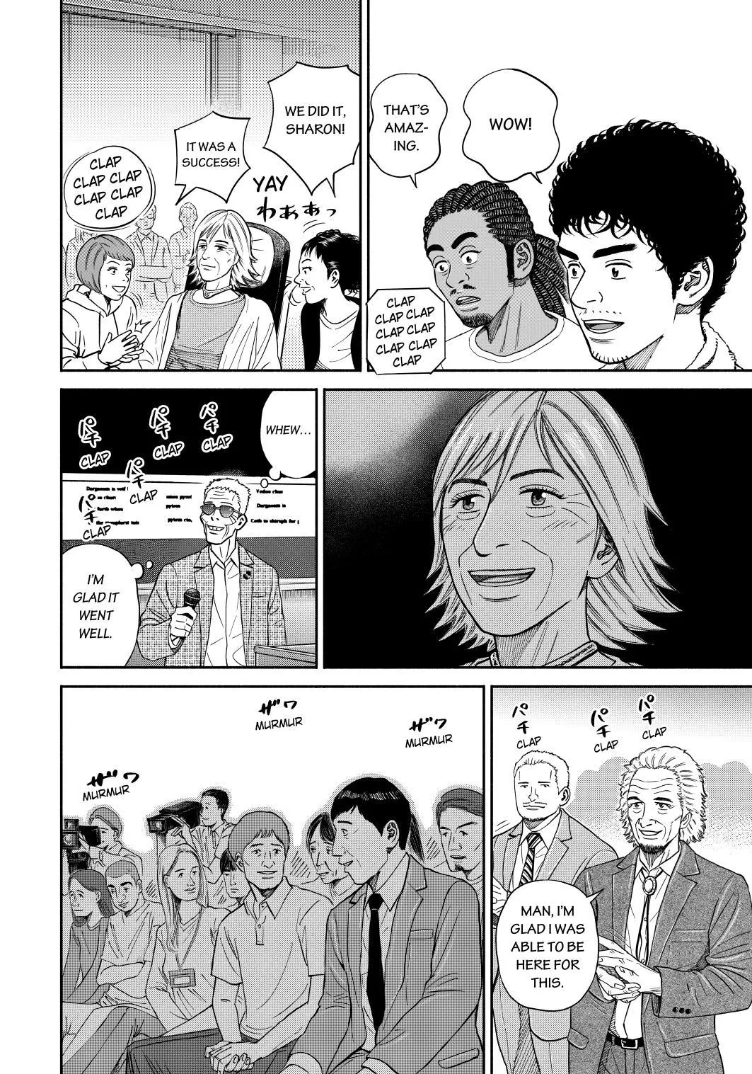 Uchuu Kyoudai Chapter 361 page 12 - 