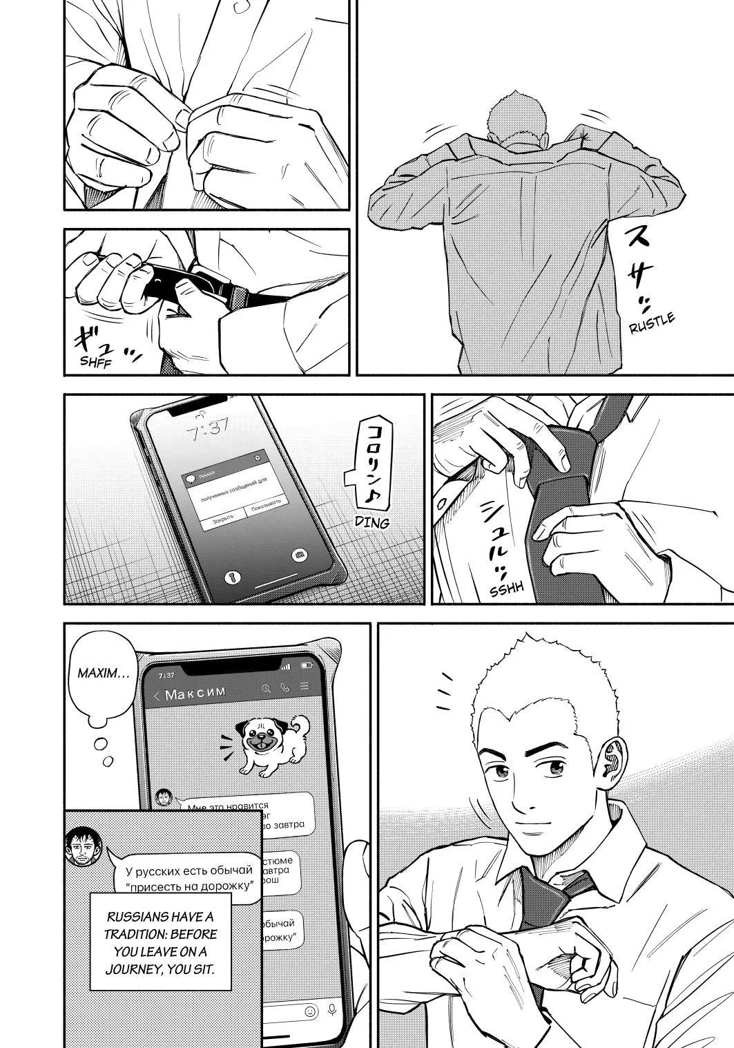 Uchuu Kyoudai Chapter 365 page 2 - 