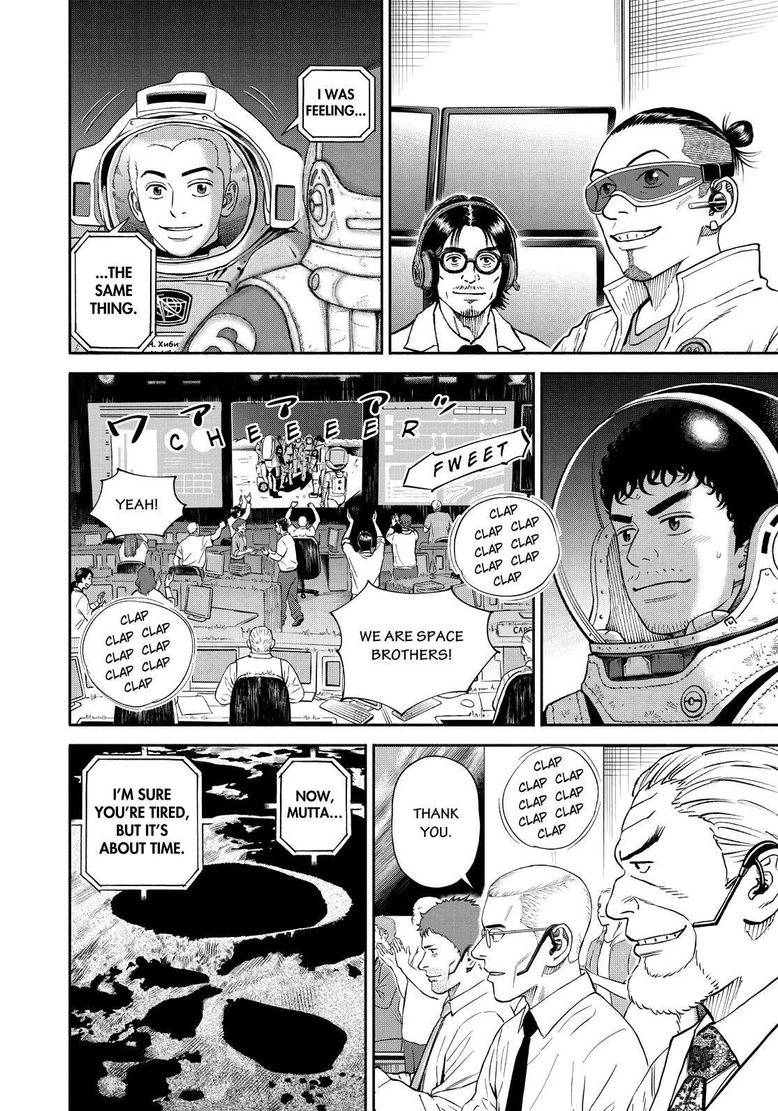 Uchuu Kyoudai Chapter 376 page 18 - 