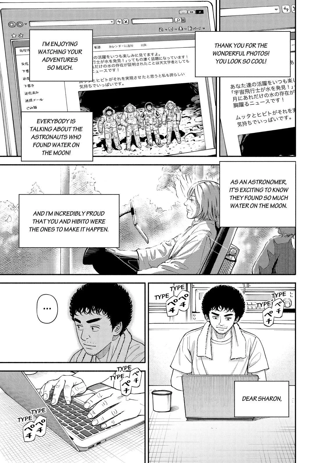 Uchuu Kyoudai Chapter 387 page 17 - 