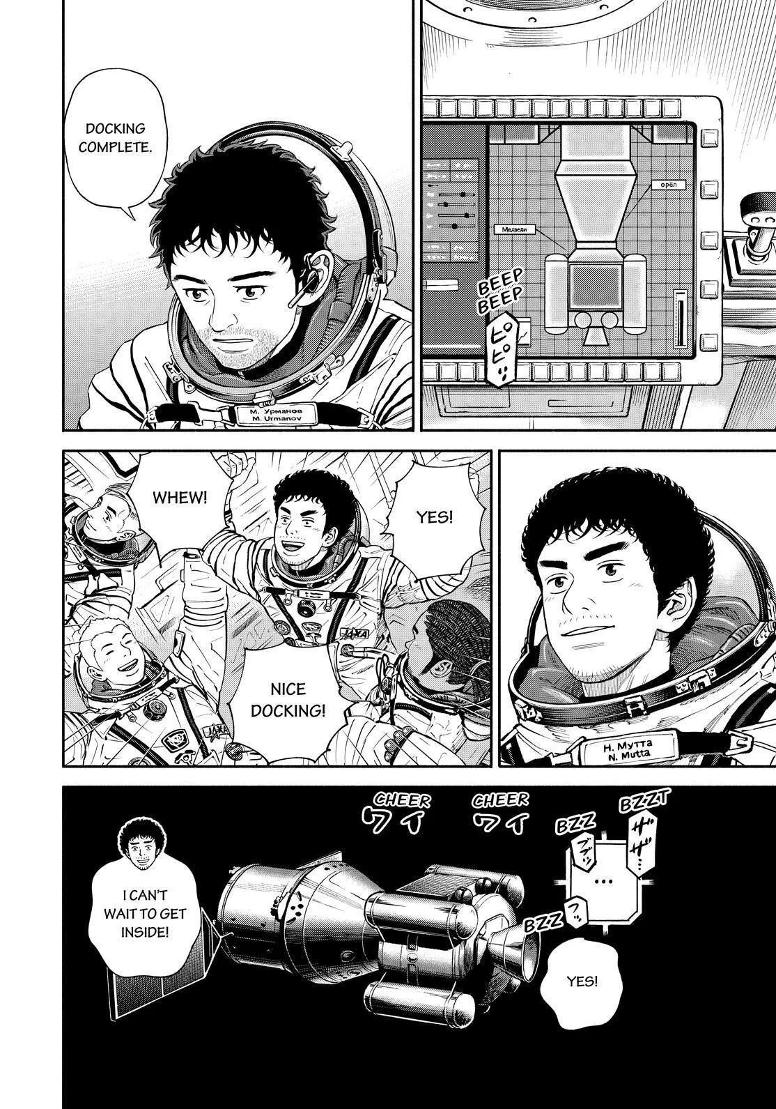 Uchuu Kyoudai Chapter 394 page 16 - 