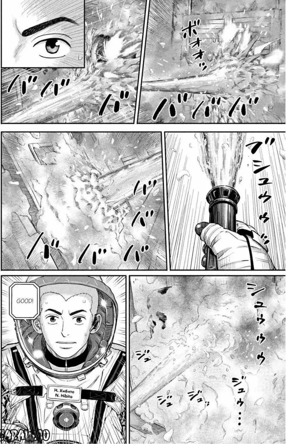 Uchuu Kyoudai Chapter 396 page 11 - 