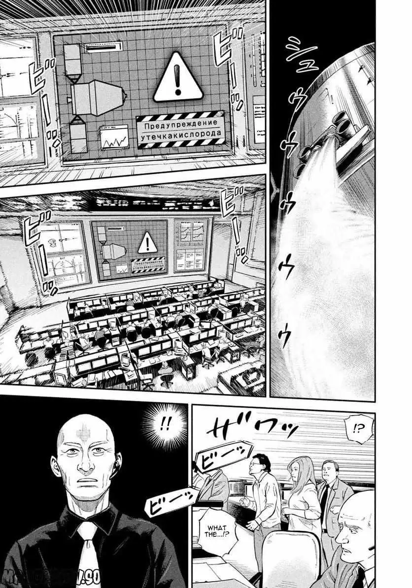 Uchuu Kyoudai Chapter 397 page 8 - 
