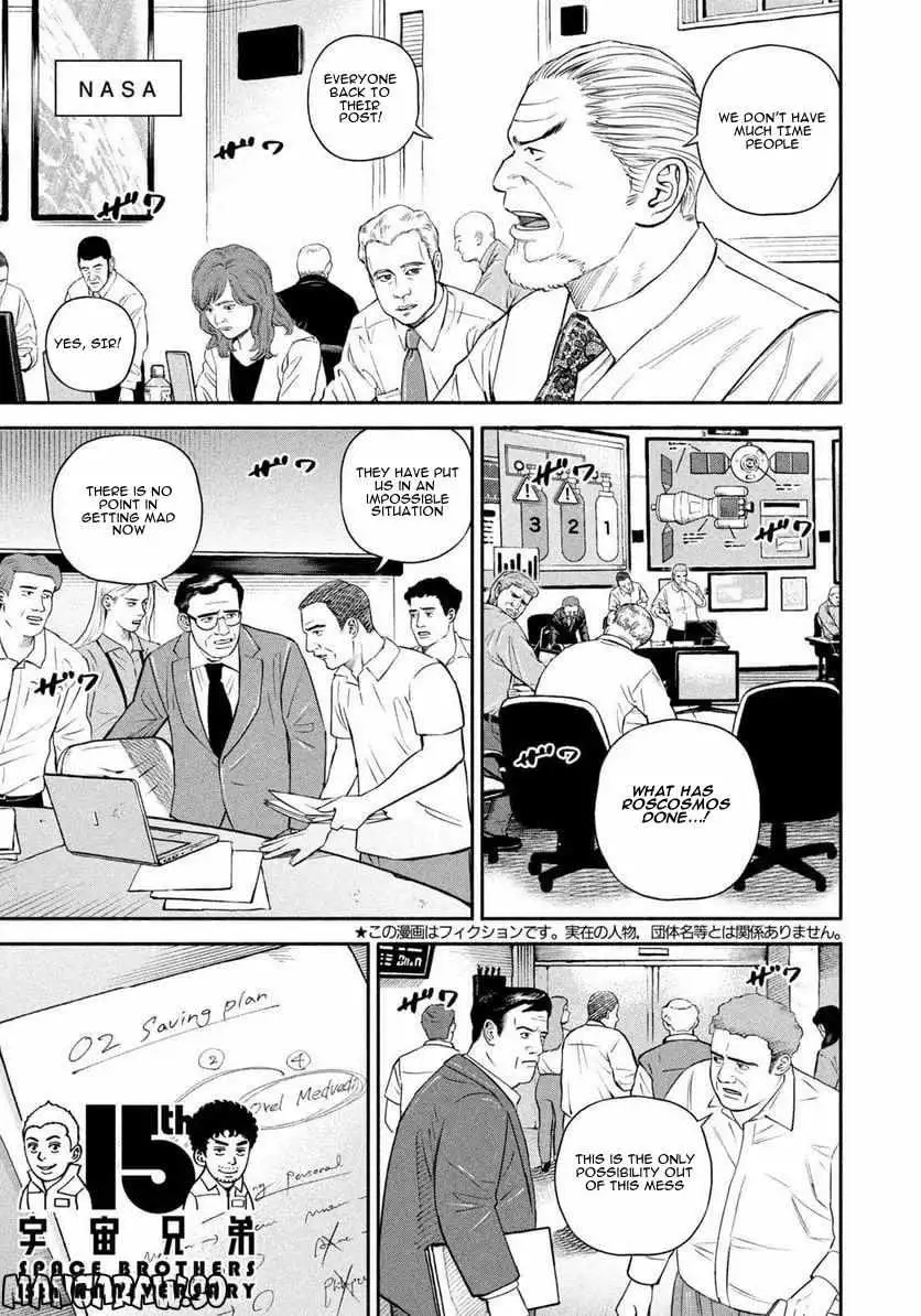 Uchuu Kyoudai Chapter 398 page 2 - 