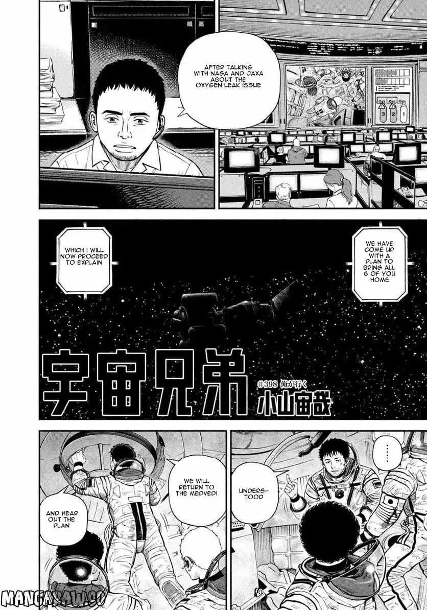Uchuu Kyoudai Chapter 398 page 5 - 