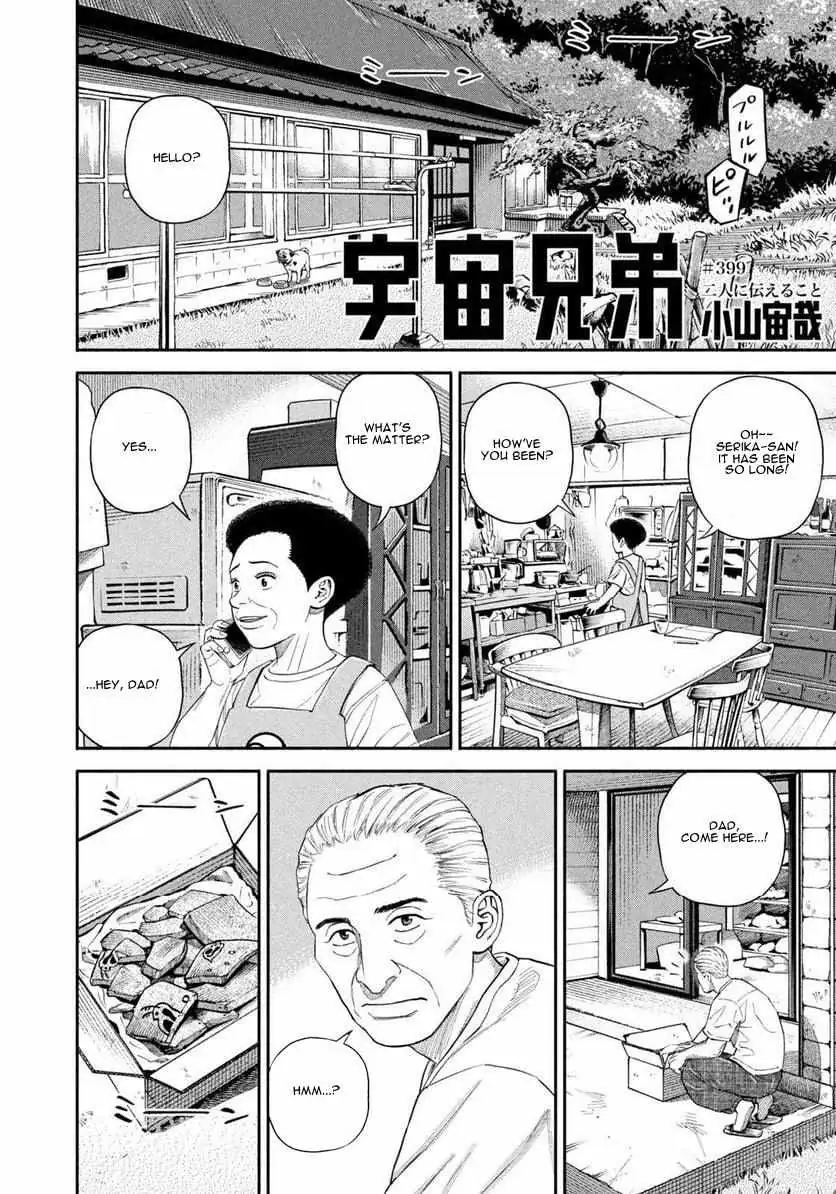 Uchuu Kyoudai Chapter 399 page 3 - 