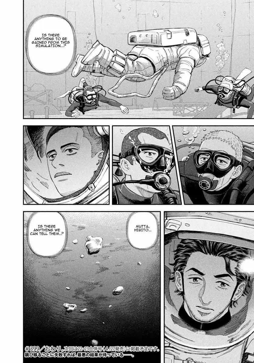 Uchuu Kyoudai Chapter 399 page 21 - 