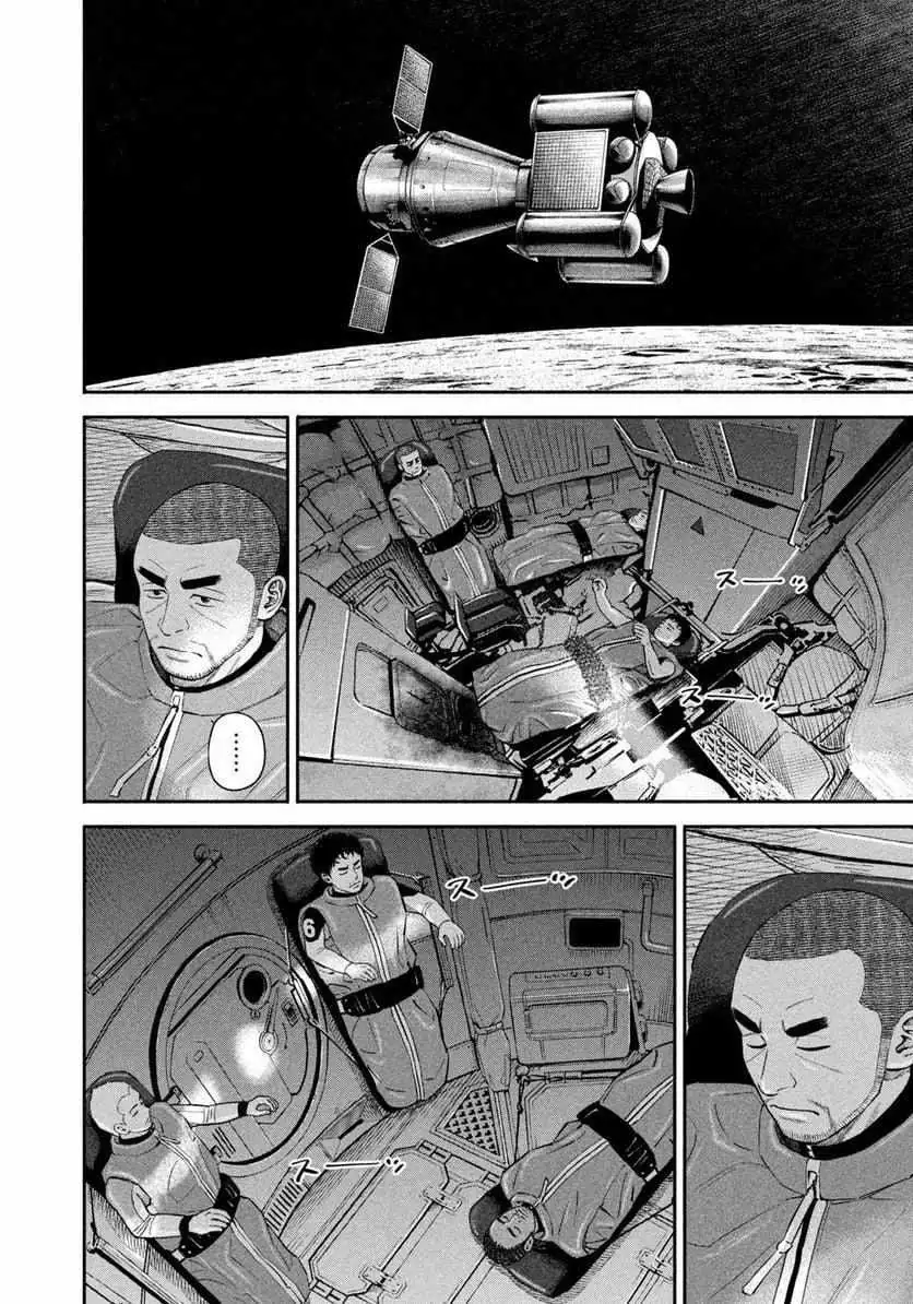 Uchuu Kyoudai Chapter 399 page 9 - 