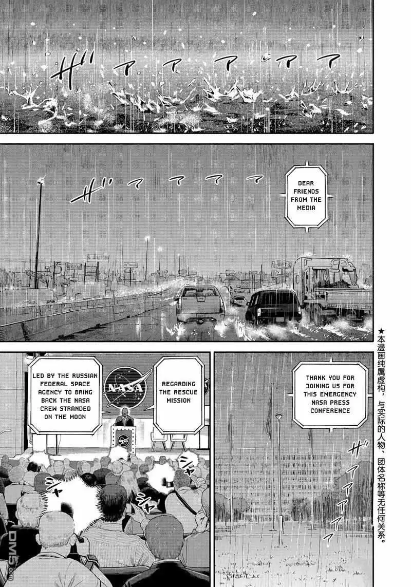 Uchuu Kyoudai Chapter 400 page 2 - 