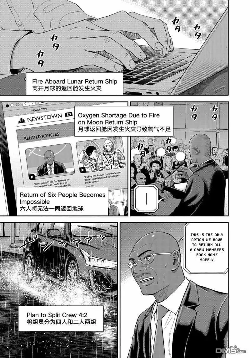 Uchuu Kyoudai Chapter 400 page 4 - 