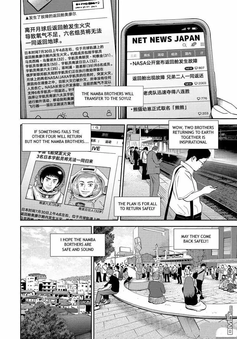 Uchuu Kyoudai Chapter 400 page 5 - 