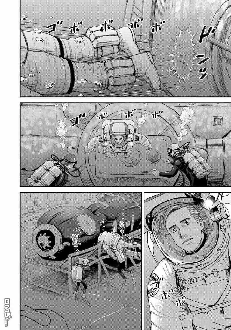 Uchuu Kyoudai Chapter 400 page 7 - 
