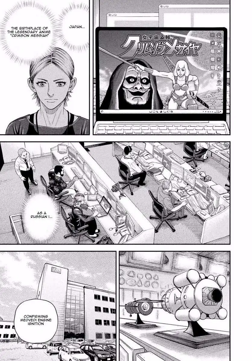 Uchuu Kyoudai Chapter 402 page 13 - 