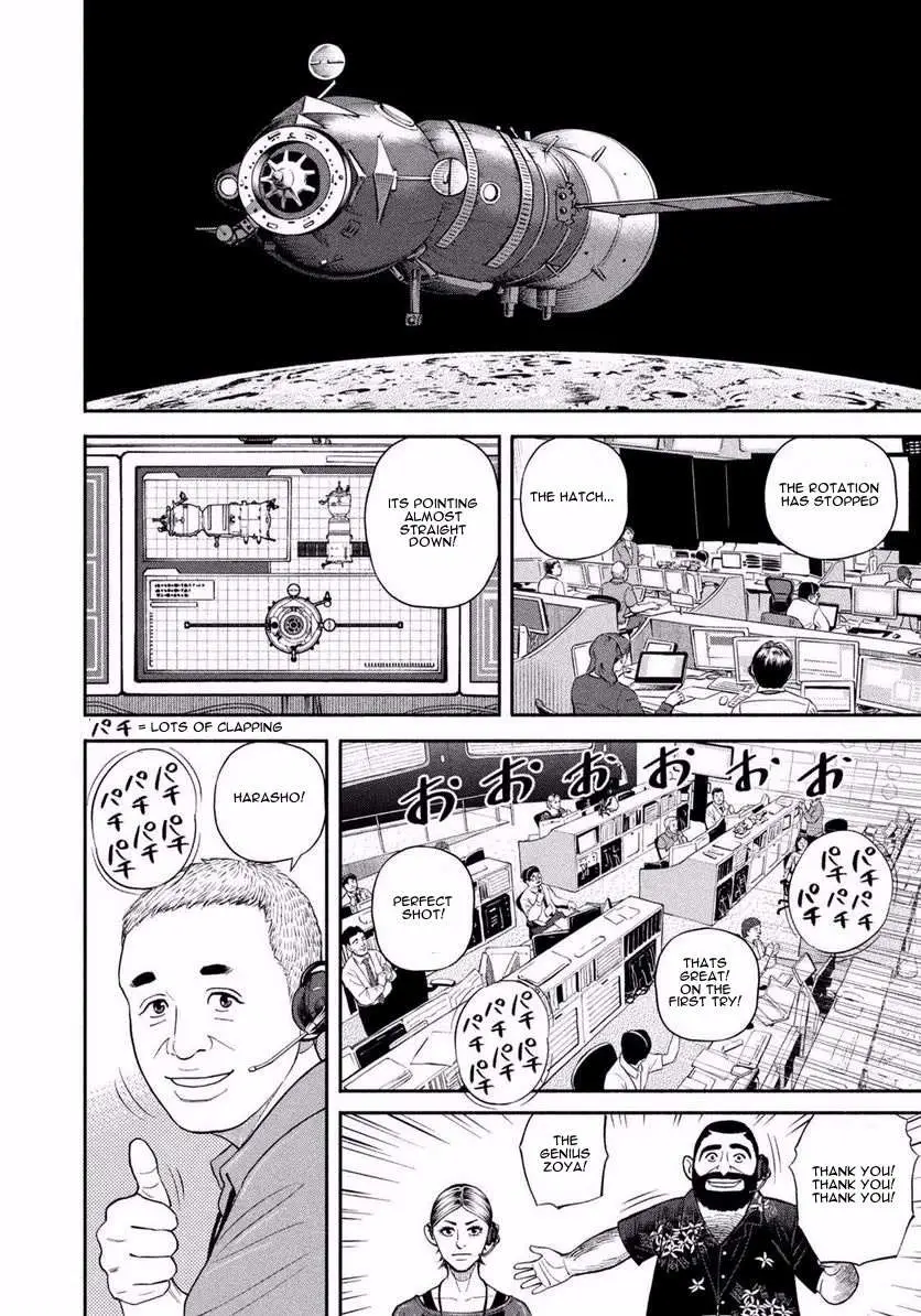 Uchuu Kyoudai Chapter 402 page 16 - 