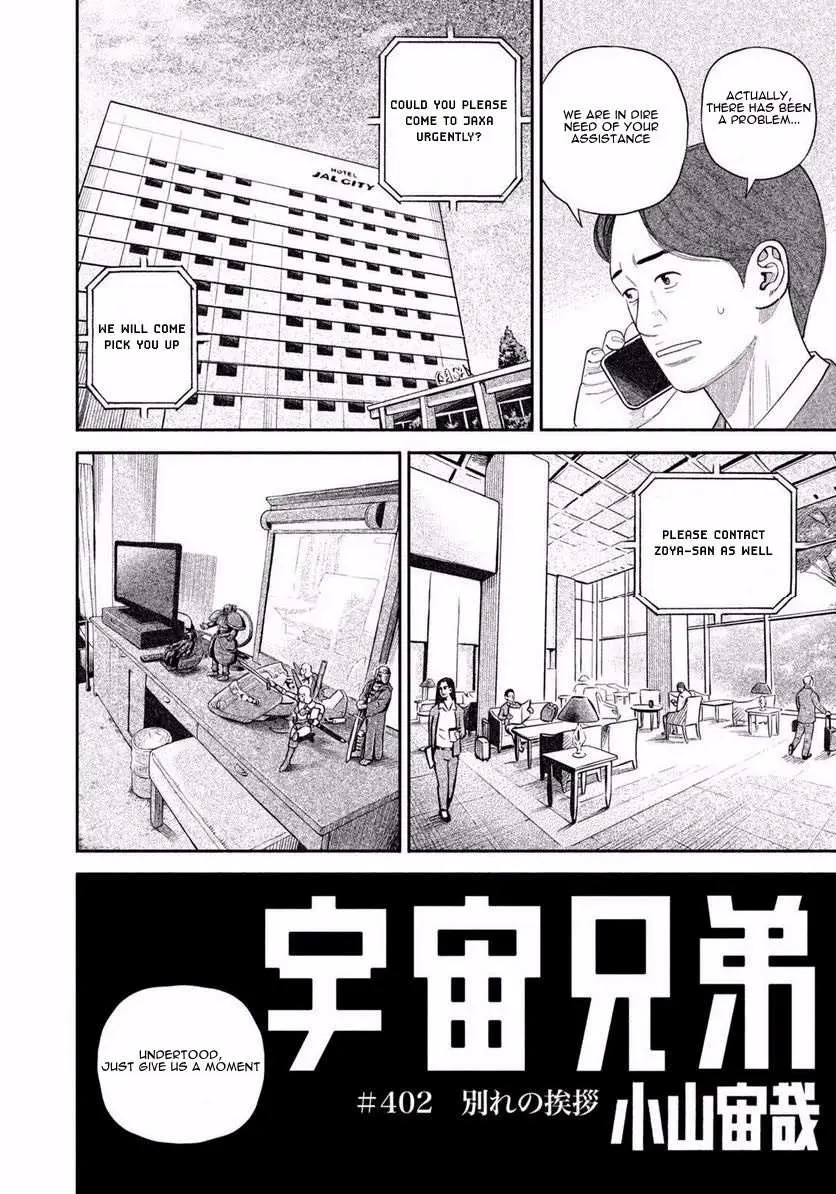 Uchuu Kyoudai Chapter 402 page 4 - 