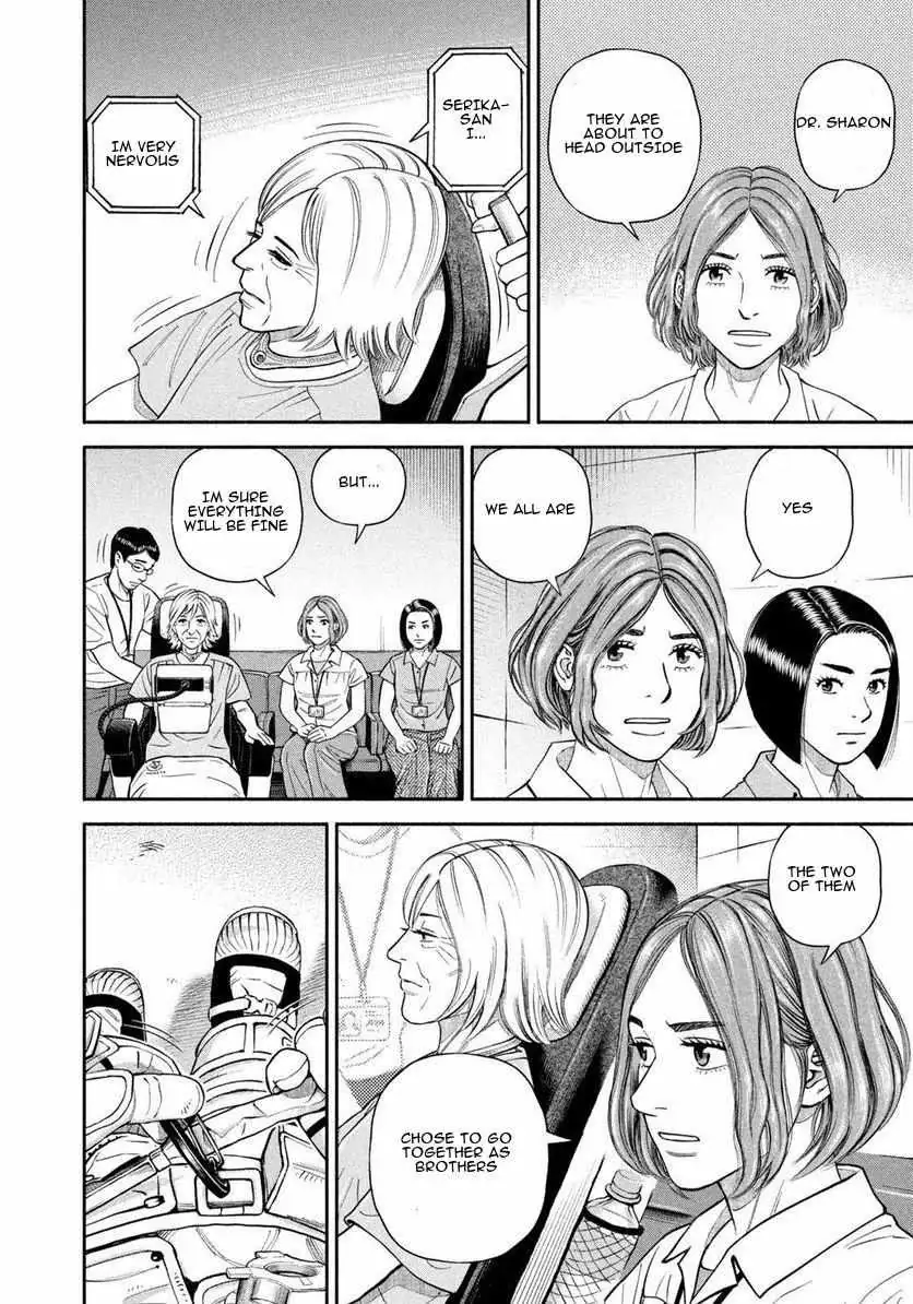 Uchuu Kyoudai Chapter 403 page 17 - 