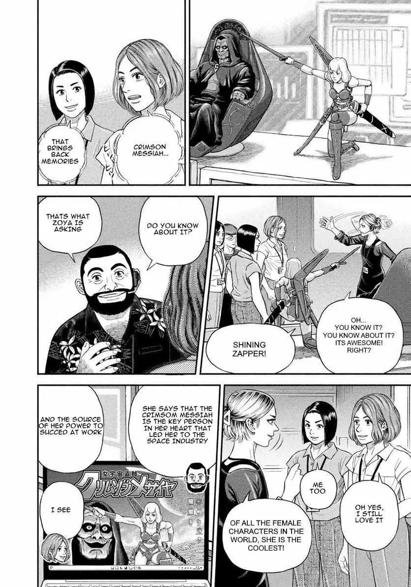 Uchuu Kyoudai Chapter 403 page 3 - 