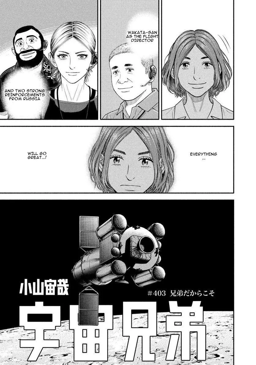 Uchuu Kyoudai Chapter 403 page 4 - 