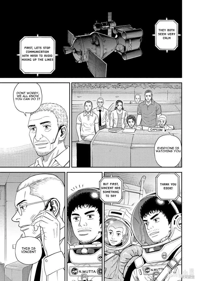 Uchuu Kyoudai Chapter 404 page 2 - 