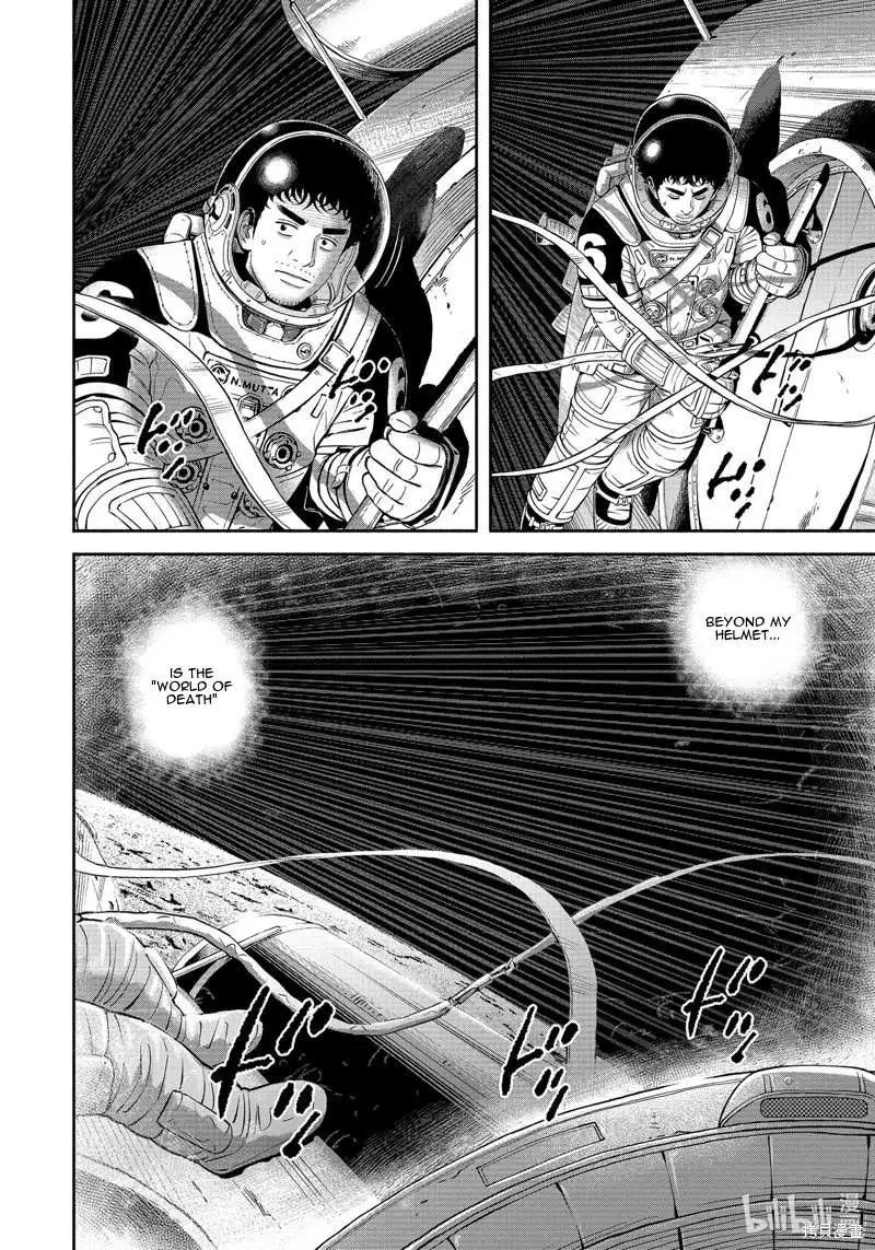 Uchuu Kyoudai Chapter 404 page 11 - 