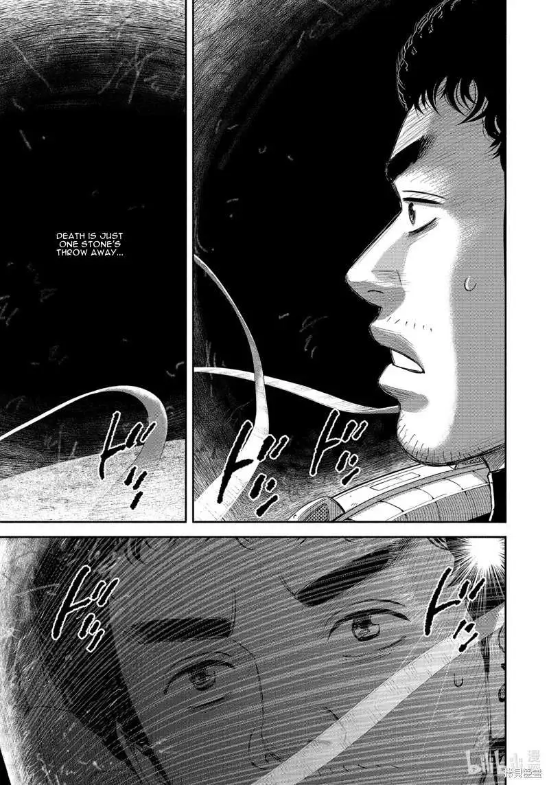 Uchuu Kyoudai Chapter 404 page 12 - 