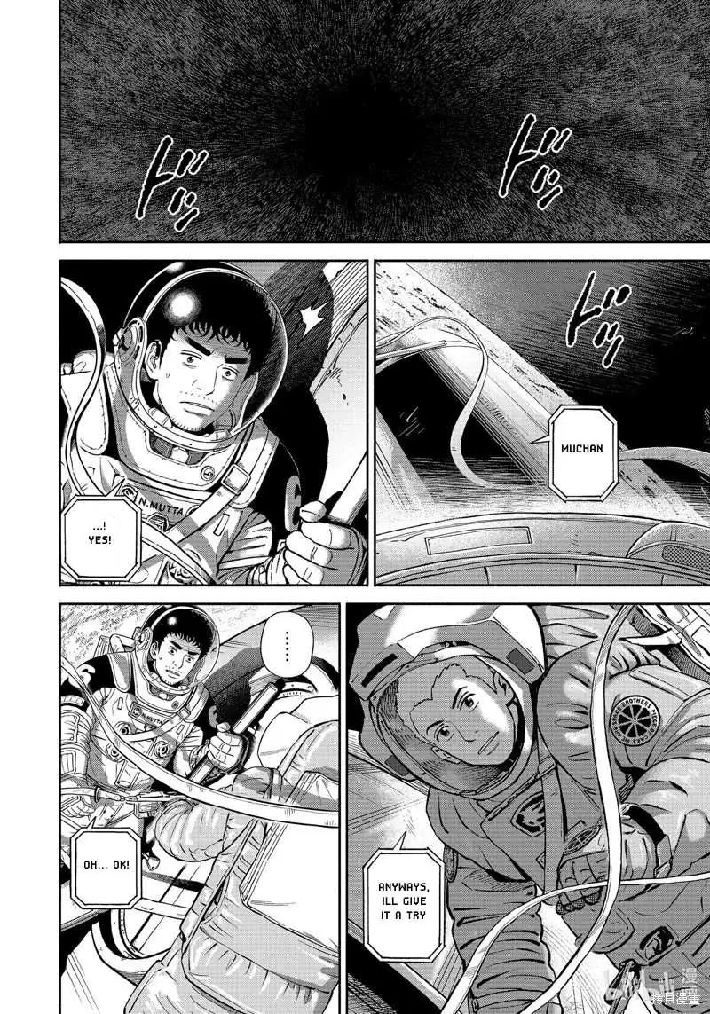 Uchuu Kyoudai Chapter 404 page 13 - 