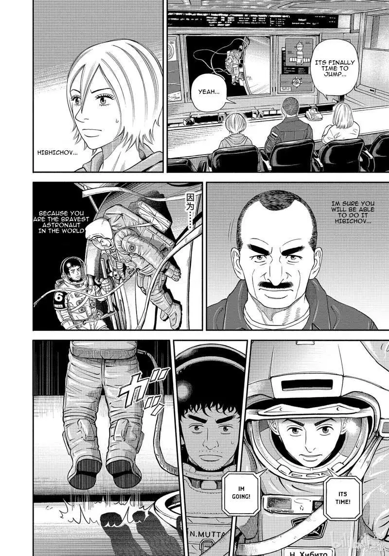 Uchuu Kyoudai Chapter 404 page 15 - 