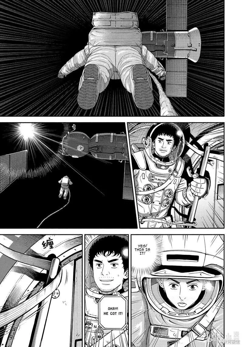 Uchuu Kyoudai Chapter 404 page 16 - 
