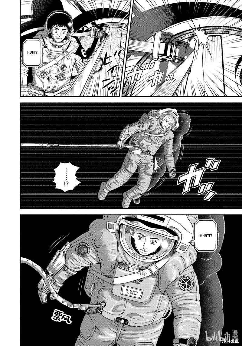 Uchuu Kyoudai Chapter 404 page 17 - 