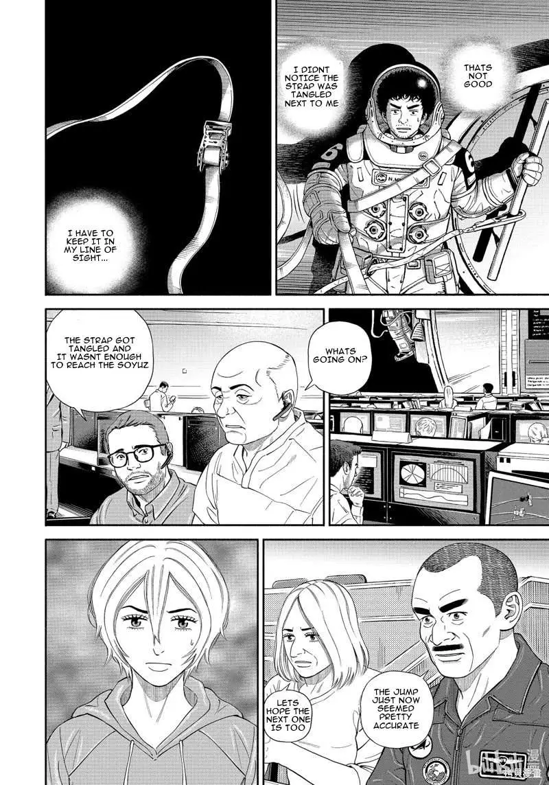 Uchuu Kyoudai Chapter 404 page 19 - 