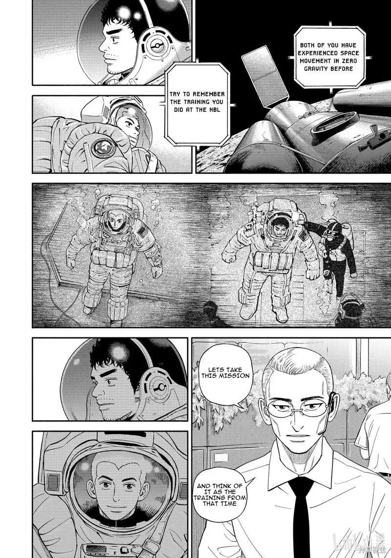Uchuu Kyoudai Chapter 404 page 3 - 