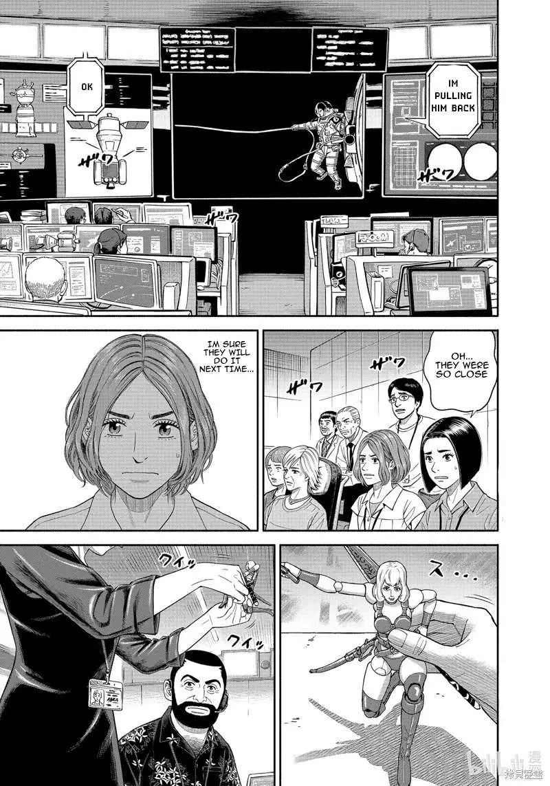 Uchuu Kyoudai Chapter 405 page 2 - 