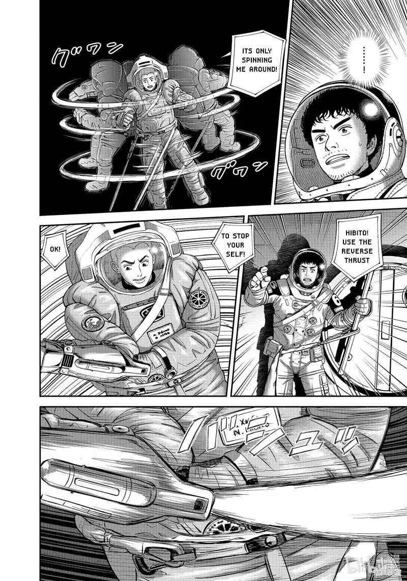 Uchuu Kyoudai Chapter 405 page 11 - 