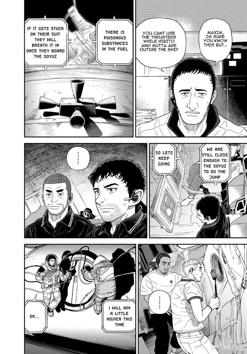 Uchuu Kyoudai Chapter 405 page 17 - 