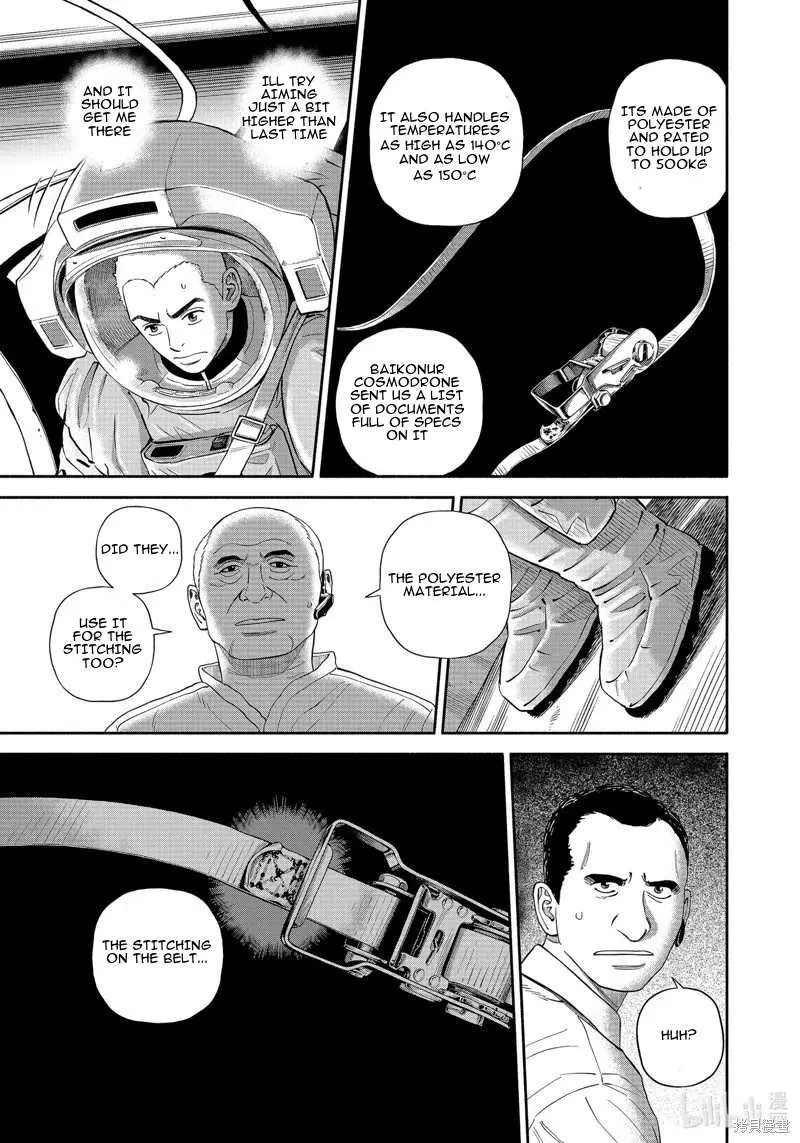 Uchuu Kyoudai Chapter 405 page 20 - 