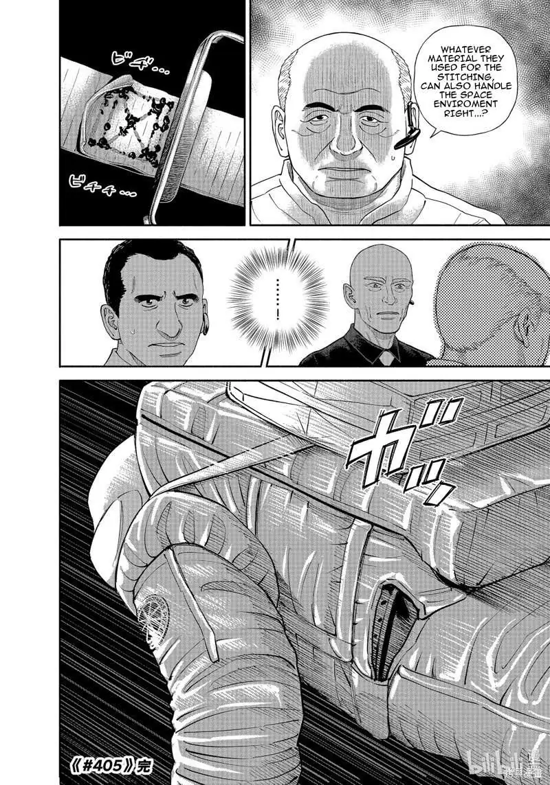 Uchuu Kyoudai Chapter 405 page 21 - 
