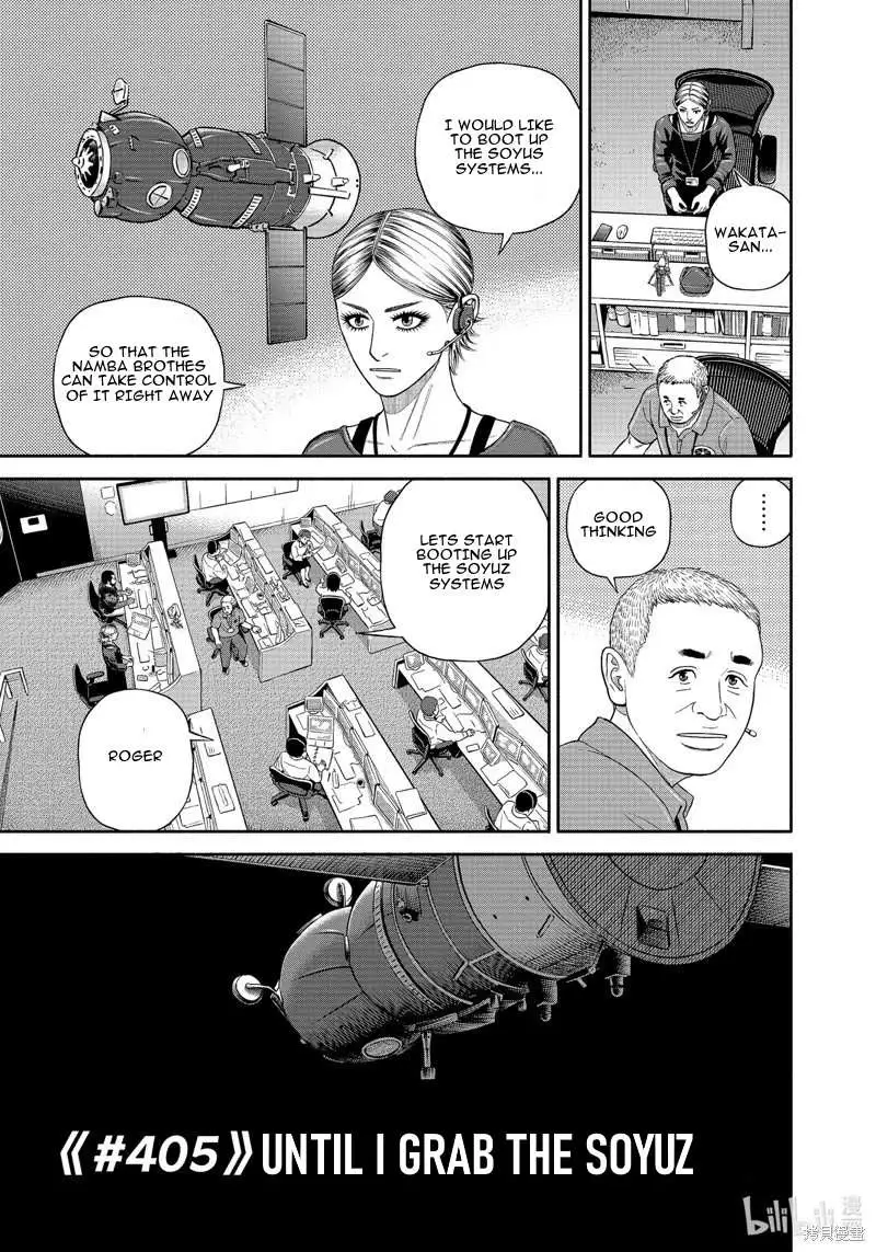 Uchuu Kyoudai Chapter 405 page 4 - 