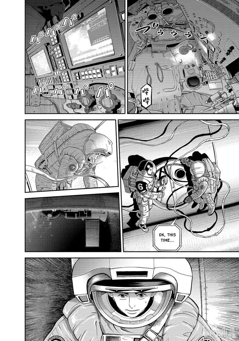 Uchuu Kyoudai Chapter 405 page 5 - 