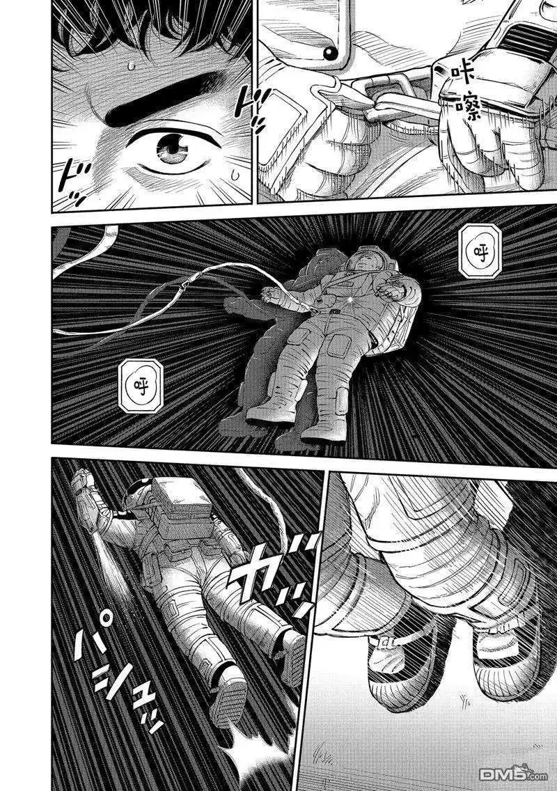 Uchuu Kyoudai Chapter 406 page 12 - 