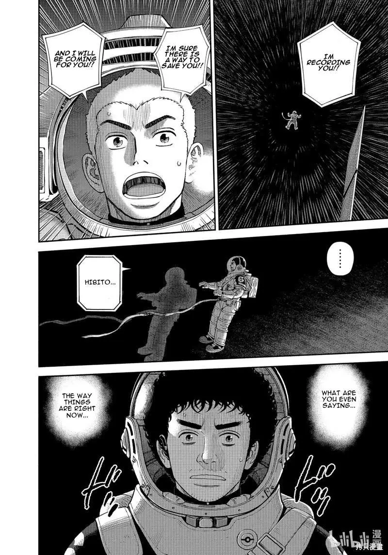 Uchuu Kyoudai Chapter 407 page 15 - 