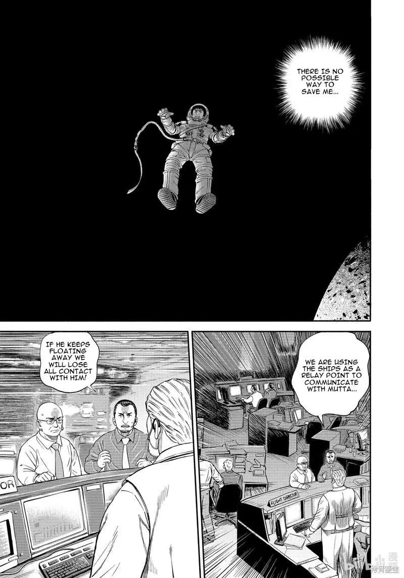 Uchuu Kyoudai Chapter 407 page 16 - 