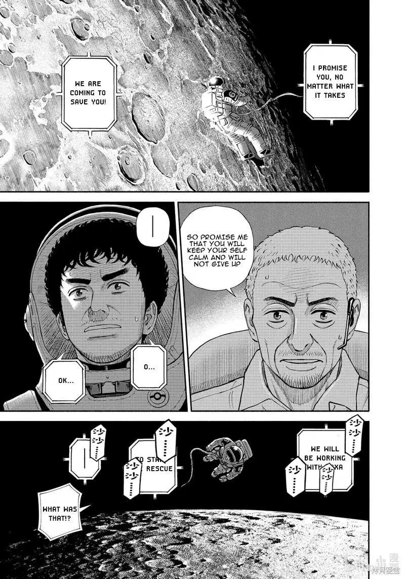 Uchuu Kyoudai Chapter 407 page 20 - 