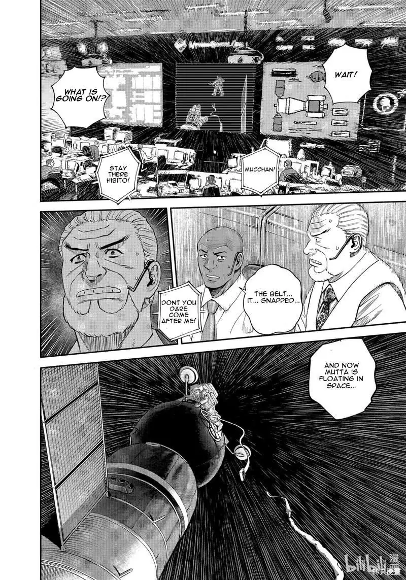 Uchuu Kyoudai Chapter 407 page 5 - 